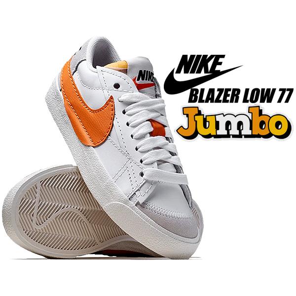 ブレーザー ナイキ ブレザー ロー 77 ジャンボ NIKE BLAZER LOW JUMBO