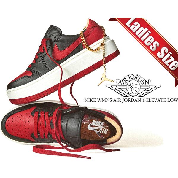 エア ジョーダン 1 ナイキ ウィメンズ エアジョーダン エレベート ロー