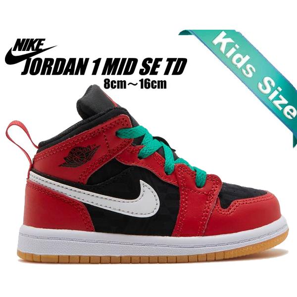 エア ジョーダン 1 ナイキ ミッド トドラー NIKE JORDAN MID SE TD