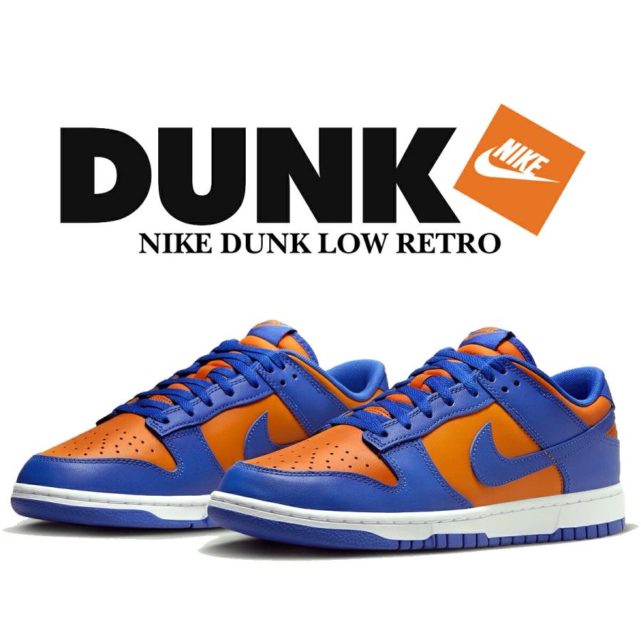 NIKE（ナイキ） ダンク ロー レトロ ブライトセラミック チーム
