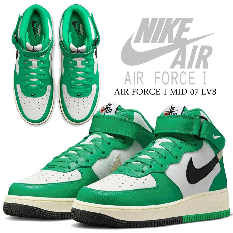 エア フォース 1 ナイキ MID 07 LV8 スプリットパック サミット