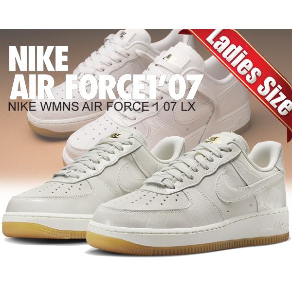 エア フォース 1 ナイキ ウィメンズ エアフォース 07 ラックス NIKE