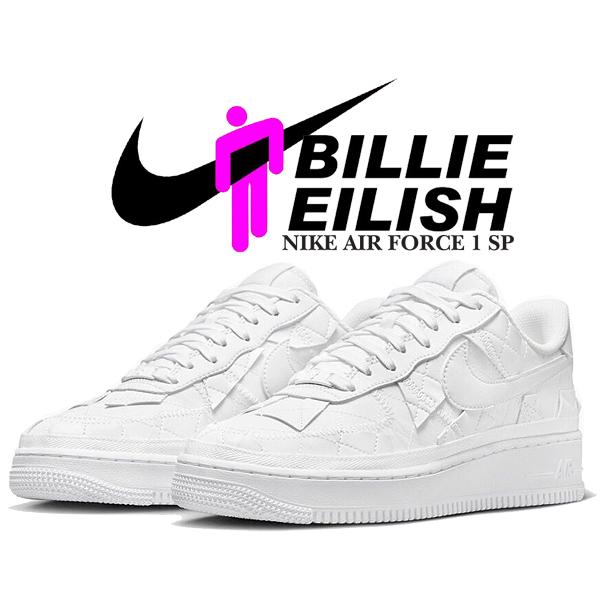 エア フォース 1 ナイキ エアフォース ロー ビリー・アイリッシュ NIKE