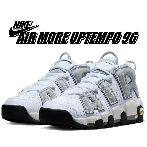 エア モア アップテンポ ナイキ モアアップテンポ 96 NIKE AIR MORE