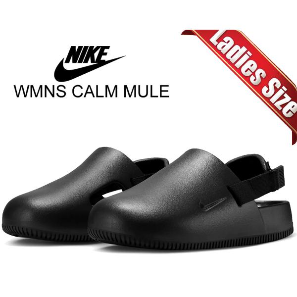ほぼ新品 NIKE カーム ミュール ブラック 29cm サンダル ナイキ NIKE（ナイキ） ウィメンズ カーム ミュール NIKE WMNS CALM MULE