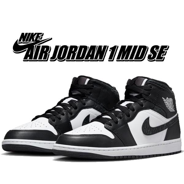 エア ジョーダン 1 ナイキ エアジョーダン ミッド SE NIKE AIR JORDAN