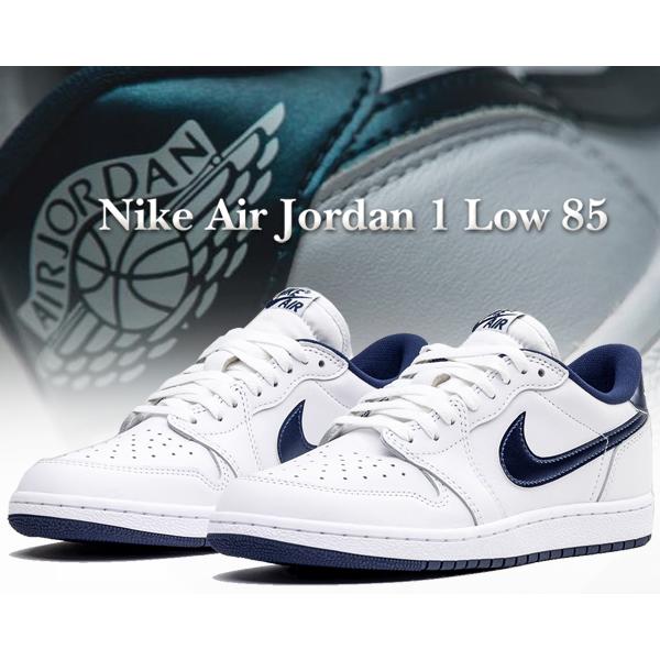 エア ジョーダン 1 ナイキ エアジョーダン ロー 85 NIKE AIR