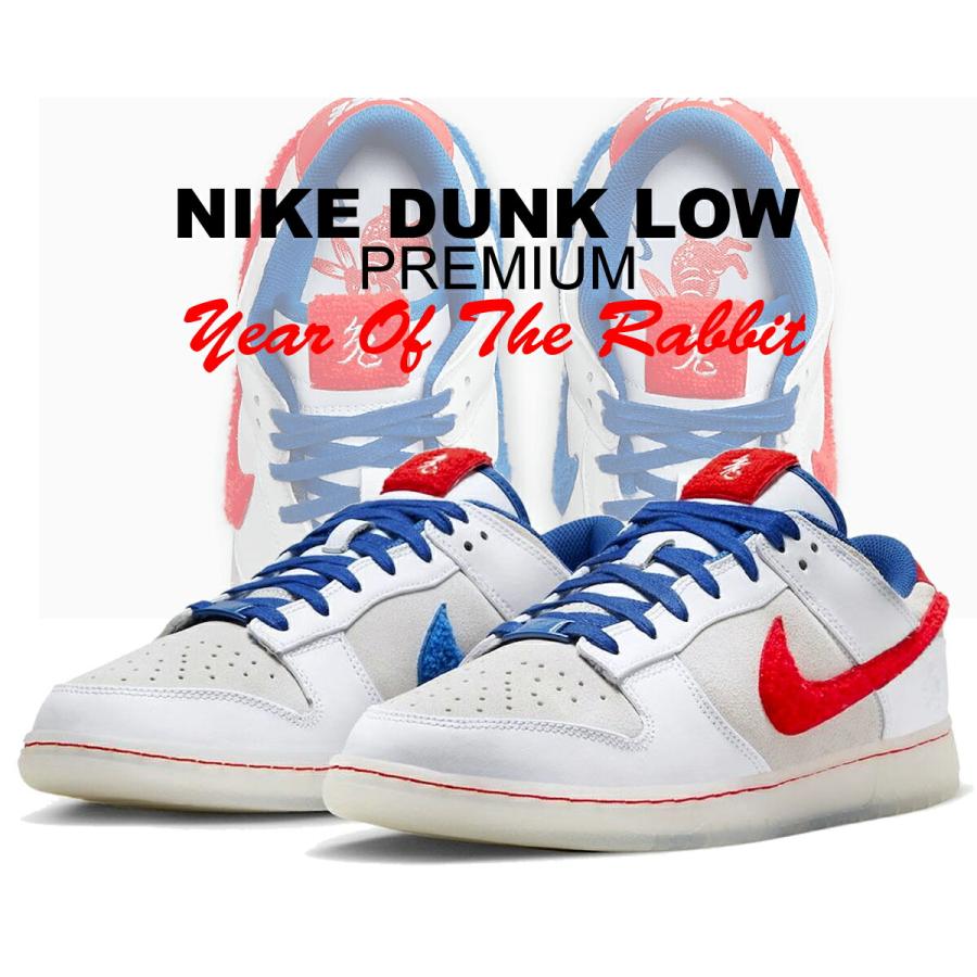 NIKE ナイキ ダンク ロー レトロ プレミアム DUNK LOW RETRO NIKE ナイキ ダンク ロー レトロ プレミアム DUNK LOW RETRO