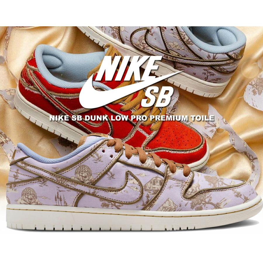 NIKE ナイキ スケートボーディング ダンク ロー プロ SB DUNK NIKE ナイキ スケートボーディング ダンク ロー プロ SB DUNK