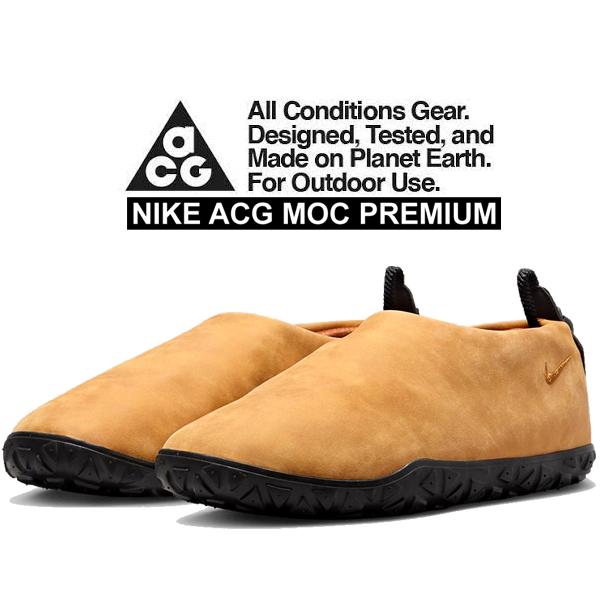 ACG ナイキ オールコンディショニングギア モック プレミアム NIKE MOC