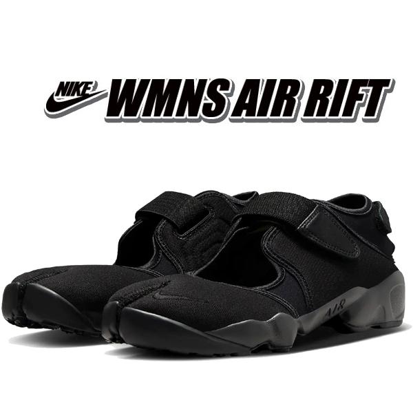 NIKE（ナイキ） ウィメンズ エア リフト NIKE WMNS AIR RIFT black
