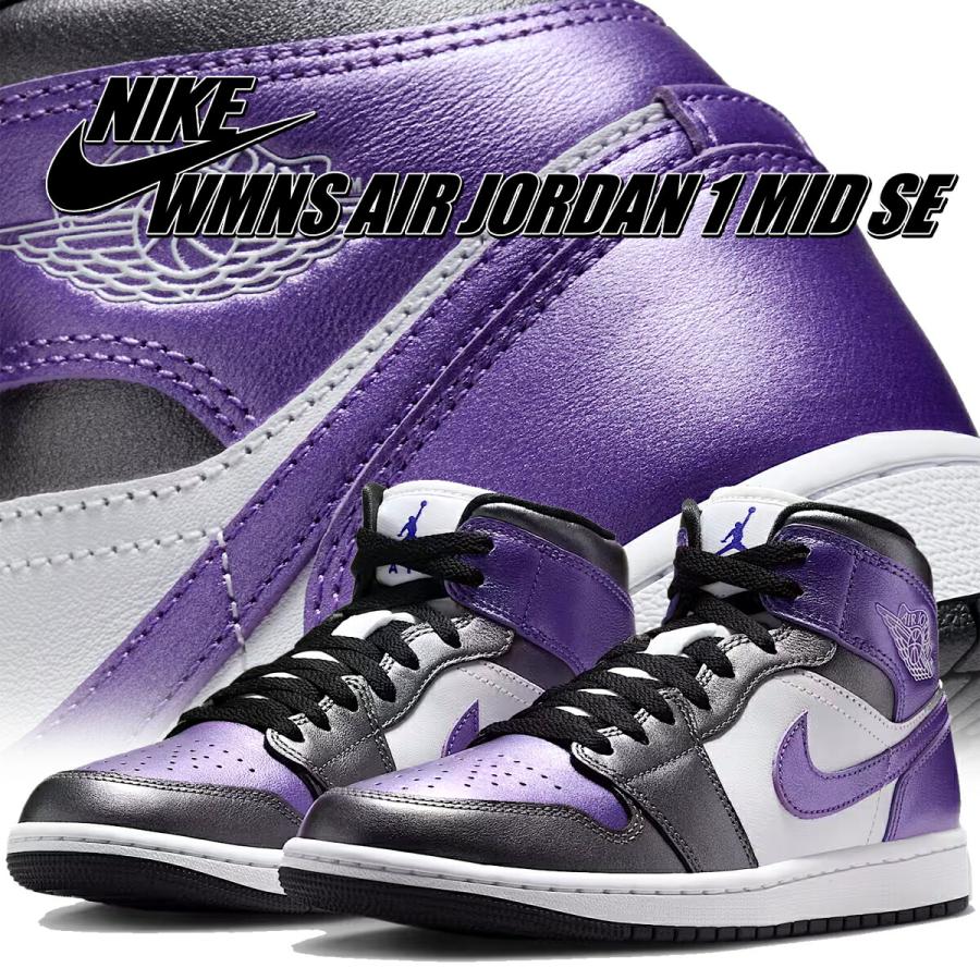 エア ジョーダン 1 ナイキ ウィメンズ エアジョーダン ミッド SE