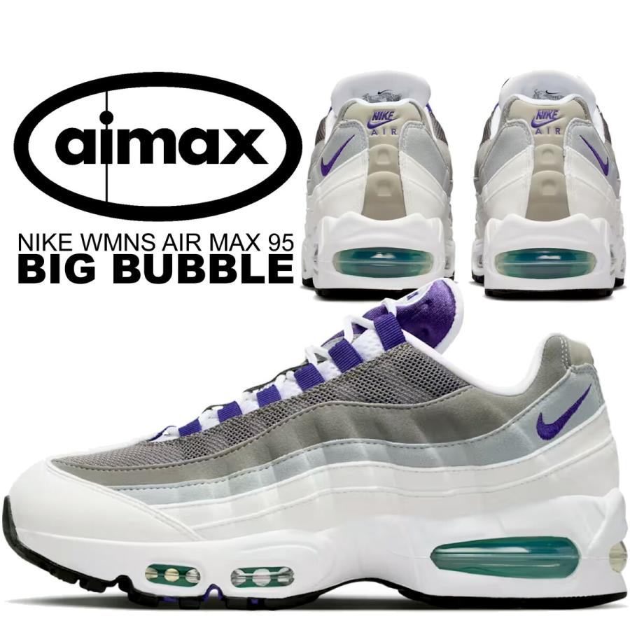 エア マックス 95 ナイキ ウィメンズ ビッグ バブル グレープ ホワイト