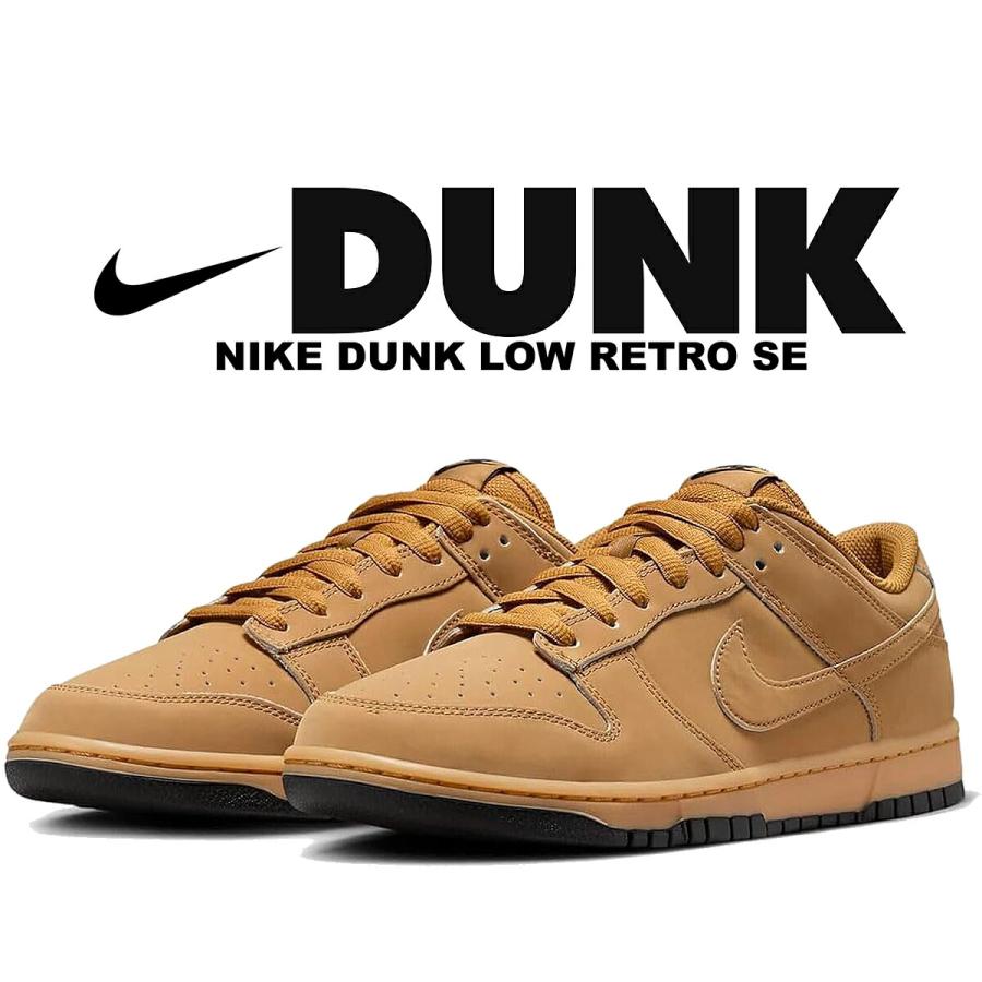 NIKE ナイキ ダンク ロー レトロ SE ウィート ガムイエロー NIKE ナイキ ダンク ロー レトロ SE ウィート ガムイエロー