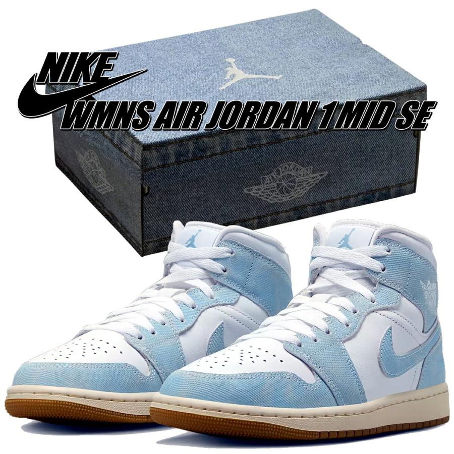 NIKEウィメンズエアジョーダン1MIDSE新品 エア ジョーダン 1 ナイキ ウィメンズ エアジョーダン ミッド SE