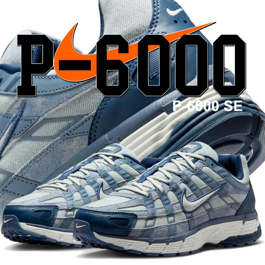NIKE（ナイキ） P-6000 SE ウォーンブルー ソフトパール NIKE P-6000