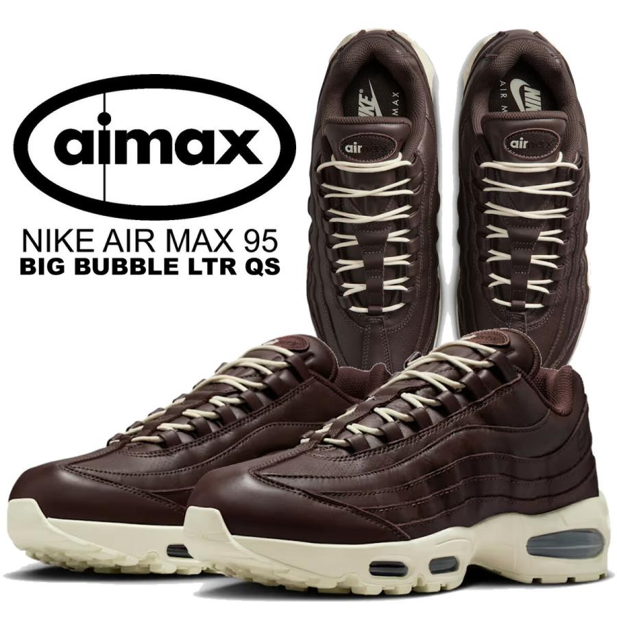 エア マックス 95 ナイキ ビッグバブル レザー QS ブラウン NIKE AIR