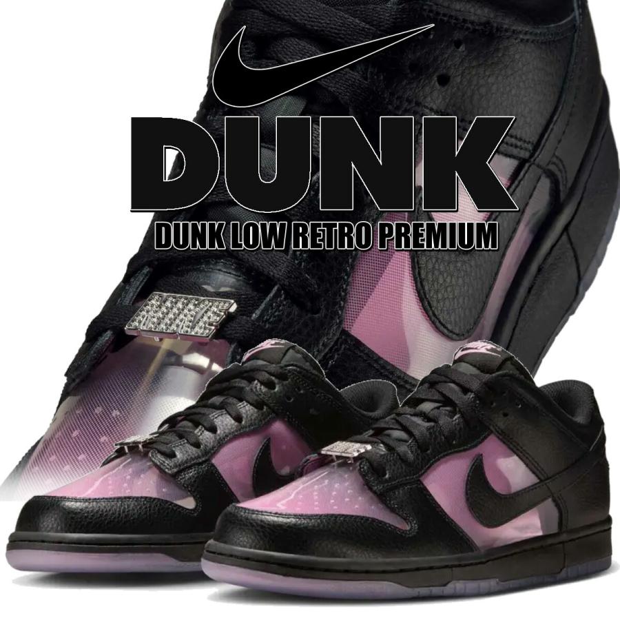 ダンク（NIKE） ナイキ ダンク ロー レトロ プレミアム ピンクライズ
