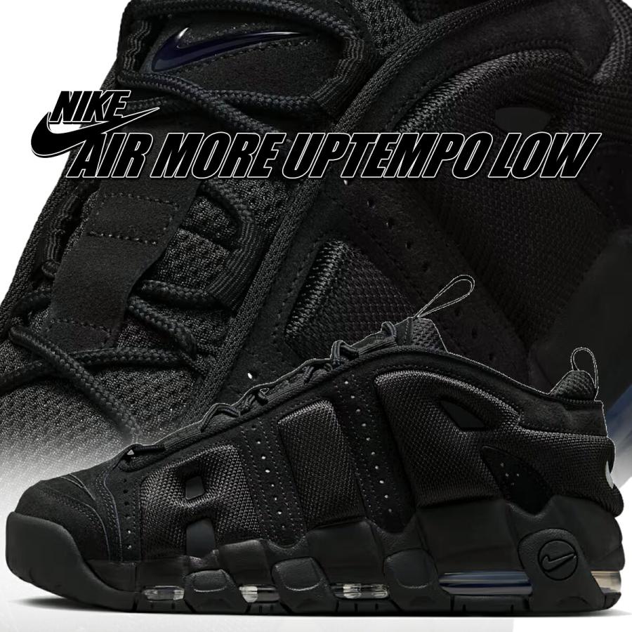 NIKE MORE UPTEMPO ナイキ　モアテン　29.5 エア モア アップテンポ ナイキ ロー ブラック NIKE AIR MORE UPTEMPO