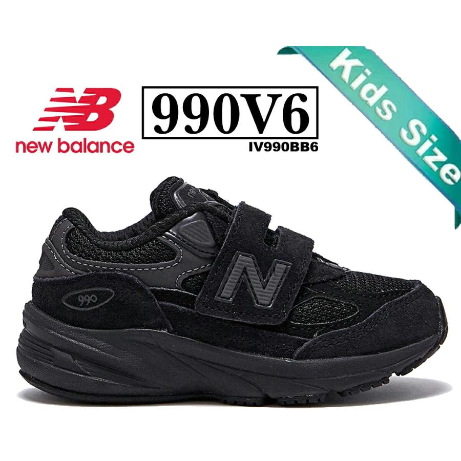 【新品】New Balance IV990BK6 KIDS 15㎝ 希少 完売 新品】New Balance IV990BK6 KIDS 15㎝ 希少 完売 - メルカリ