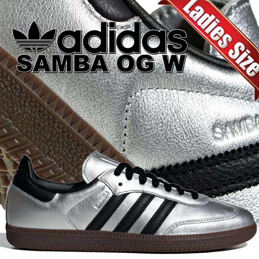 adidas（アディダス） サンバ OG ウィメンズ シルバーメタリック コア