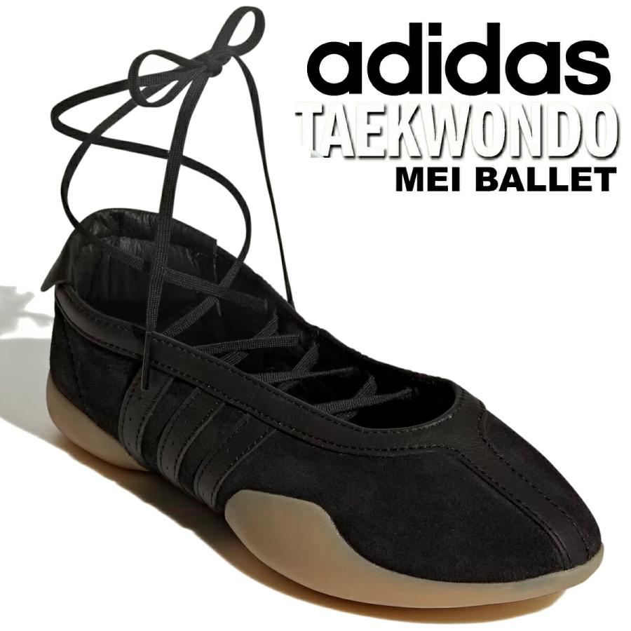 アディダス テコンドー メイ バレエ ブラック/ホワイト/ガム 24cm adidas アディダス テコンドー メイ バレエ ウィメンズ コア