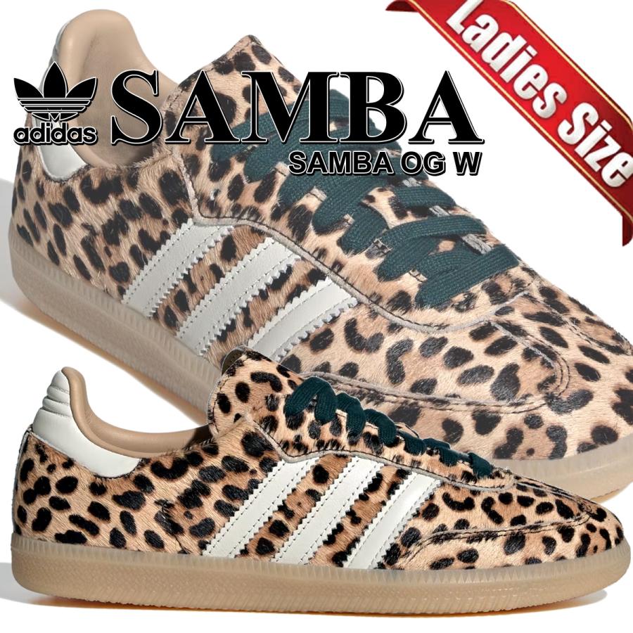 adidas（アディダス） サンバ OG ウィメンズ マジックベージュ