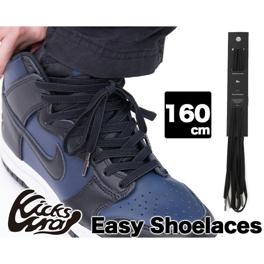 KicksWrap（キックスラップ） イージーシューレース 160cm KicksWrap