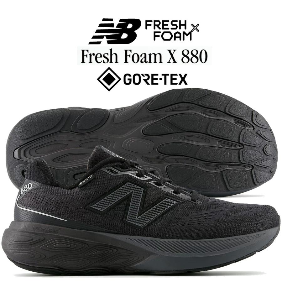 美品New Balance 880ブラック GORE-TEX　23.5 （2Ｅ） New Balance（ニューバランス） 880 ゴアテックス 2E ブラックシルバー