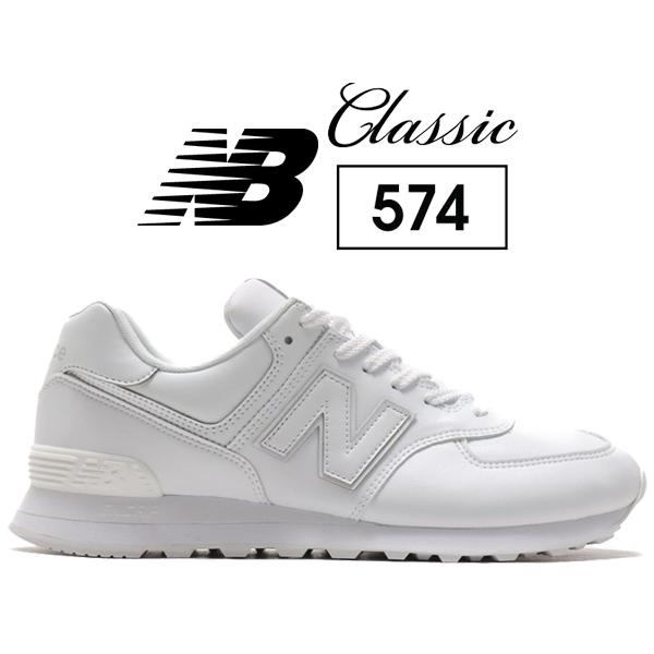 574シリーズ ニューバランス 574 NEW BALANCE ML574SNA width D WHITE