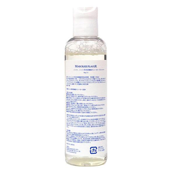 マーキープレイヤー ニット系合成繊維用スニーカー洗浄剤 120ml MARQUEE PLAYER SNEAKER CLEANER No.11 for KNIT mqp-mp011 クリーナー 洗浄 汚れ落とし ニット｜ltd-online｜03