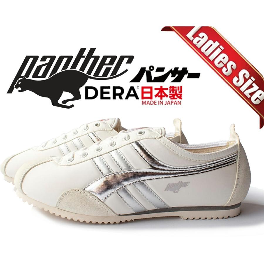 デラ PANTHER（パンサー） デラ ホワイト シルバー PANTHER DERA WHITE