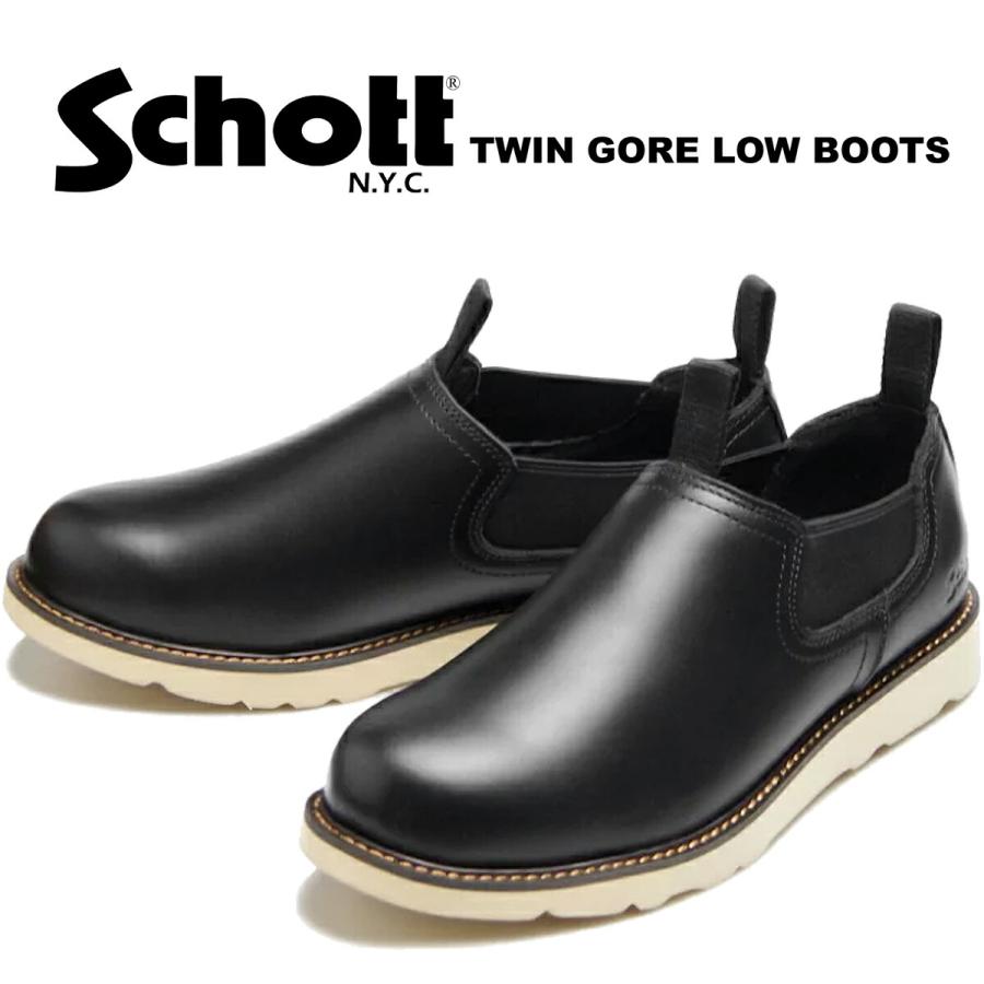 Schott N.Y.C（ショット） ツイン ゴア ロー ブーツ ブラック Schott