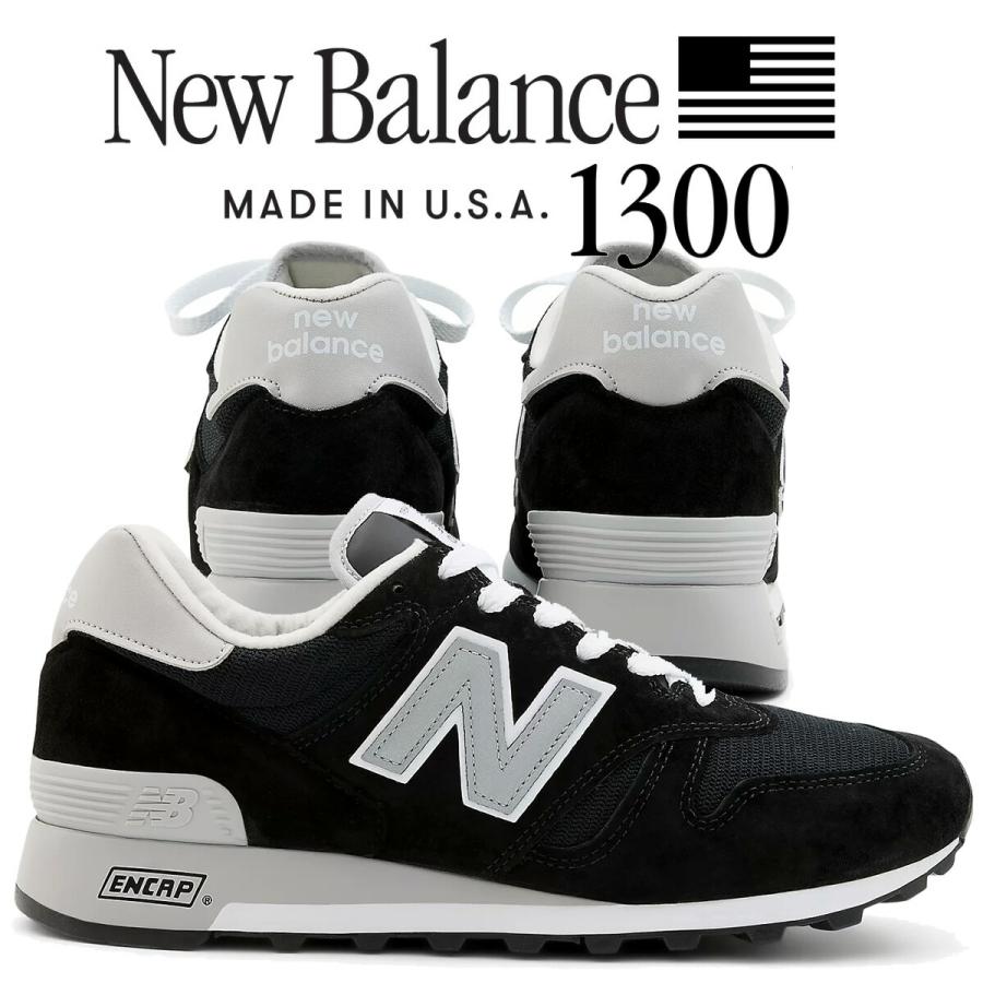 New Balance（ニューバランス） 1300 メイド イン U.S.A ブラック