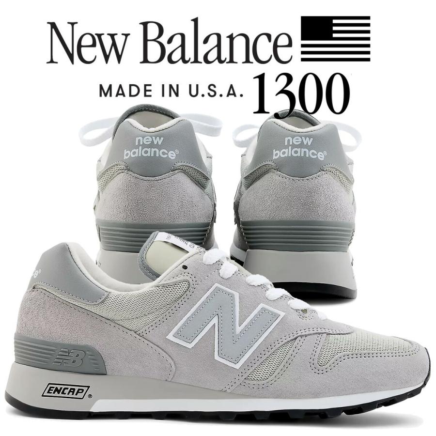 New Balance（ニューバランス） 1300 メイド イン U.S.A クールグレー