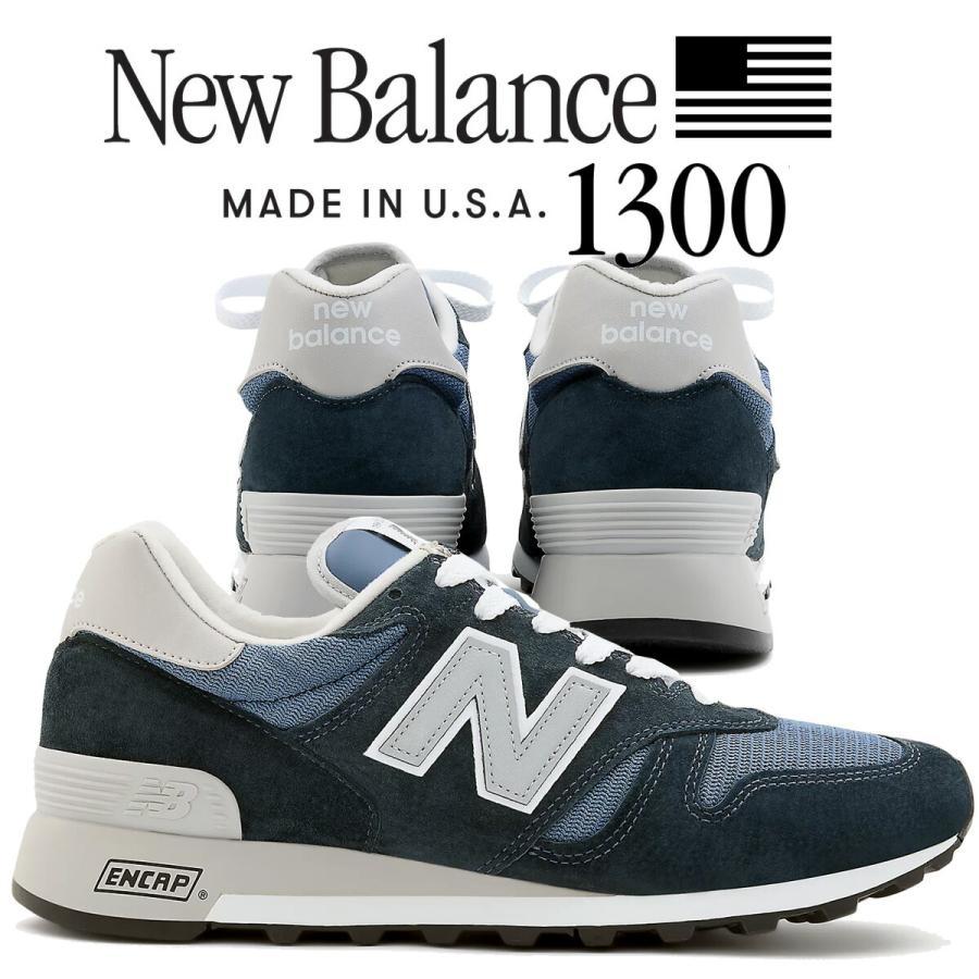 New Balance（ニューバランス） 1300 メイド イン U.S.A ネイビー