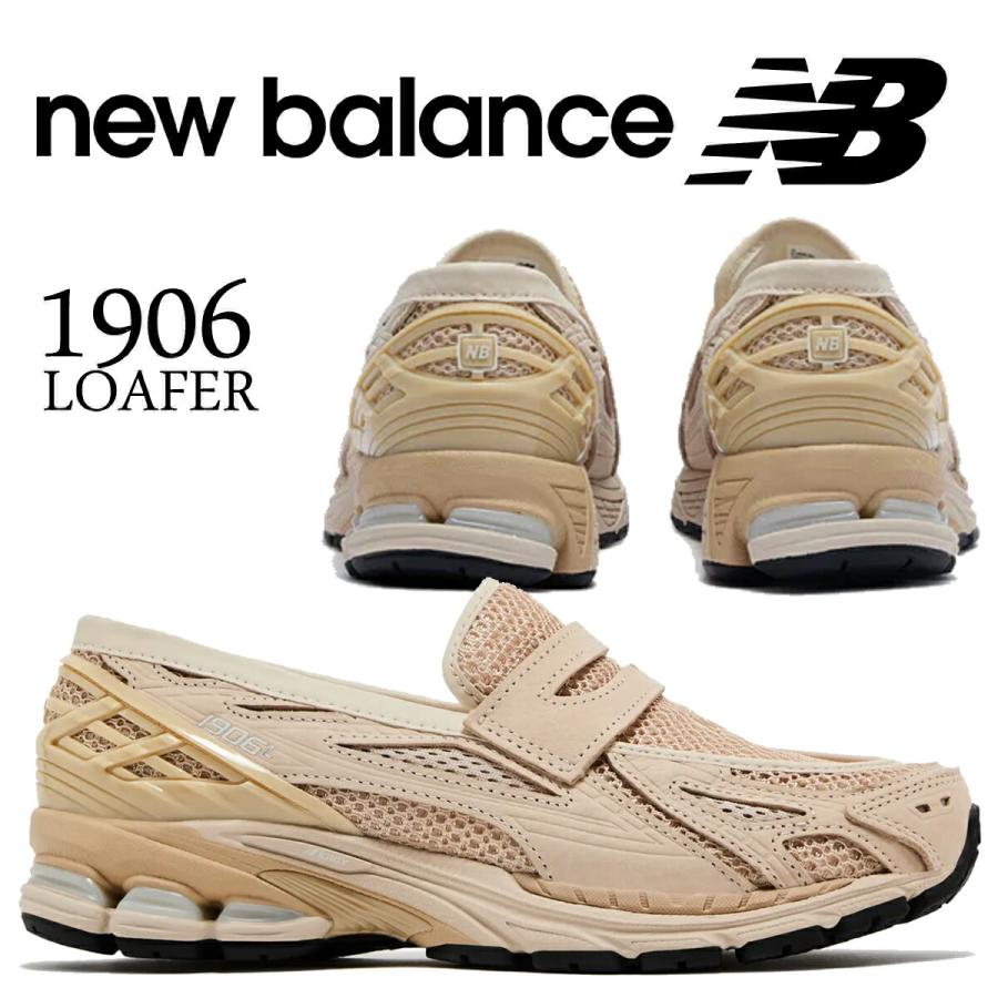 【新品】26cm U1906LNU ニューバランス ローファー ベージュ New Balance（ニューバランス） ローファー スニーカー U1906LNU BEIGE