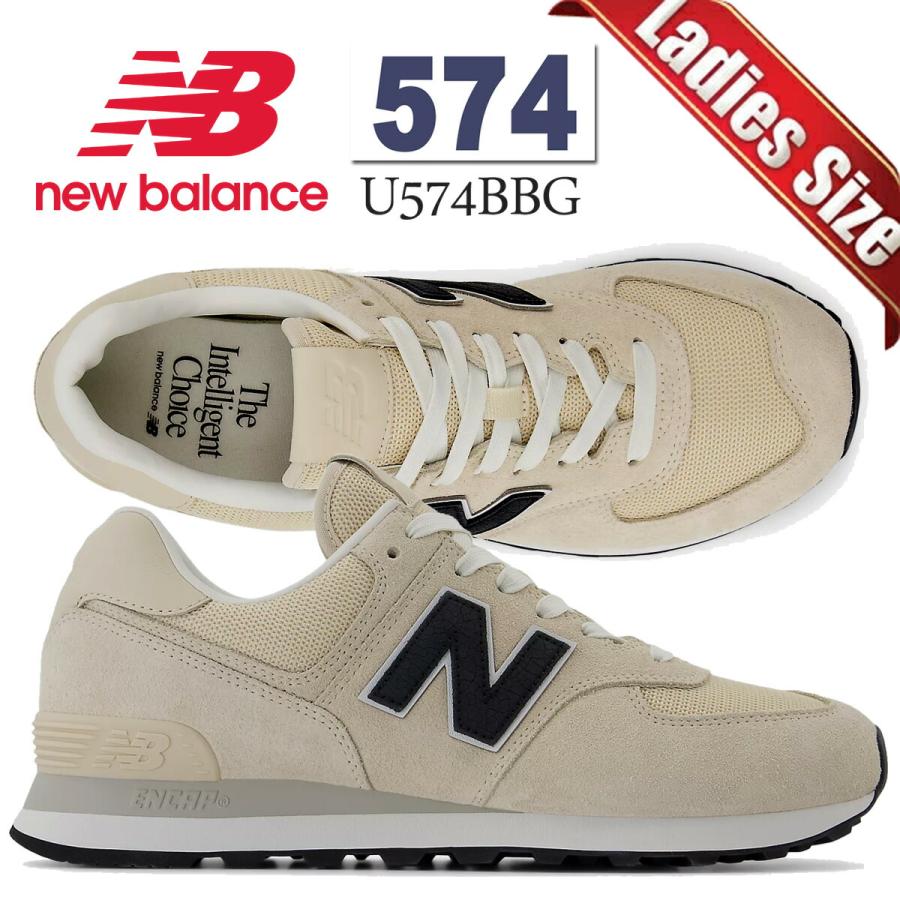 New Balance（ニューバランス） 574 ビスク ブラック ホワイト NEW