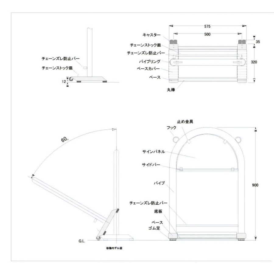 アーチ型 車止め ステンレス ポール  バリカー チェーン おしゃれ 置くだけ 寸法W575mm H900mm Φ48.6 駐車場 ボラード mt-1ns02 |  | 04