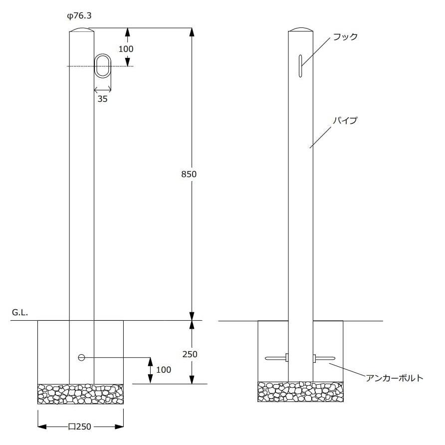 車止めポール 埋め込み バリカー 固定式片フック スチール φ76.3×t2.8×H850/5.5kg |  | 01