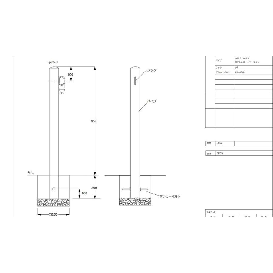車止めポール 埋め込み バリカー 固定式片フック ステンレス φ76.3×t2.0×H850/4.0kg |  | 01