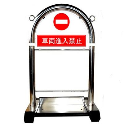 値下げ ステンレス アーチ型ポール