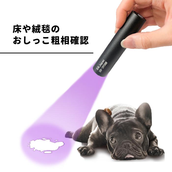 USB充電式 LED紫外線ライト 防水 超強力 UVライト ブラックライト 夜
