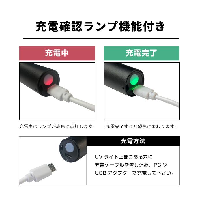 USB充電式 LED紫外線ライト 防水 超強力 UVライト ブラックライト 夜