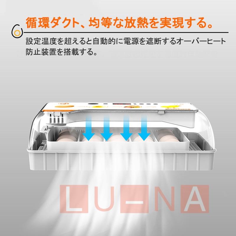 自動孵卵器 インキュベーター  大容量  検卵ライト 入卵20個 自動温度制御 自動水補充装置 湿度保持 自動転卵 デジタル表示 警報機能 家庭用 鳥類専用孵卵器｜lu-na｜11