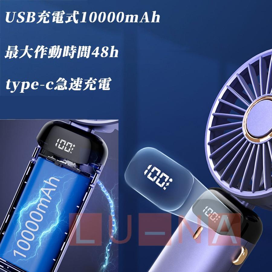 携帯扇風機 手持ち扇風機  ハンディファン 6000mAh 5段階風量調節 USB充電式  ミニ扇風機  20dB静音 熱中症対 最新バージョン ・LCD電源/風速表示付｜lu-na｜10