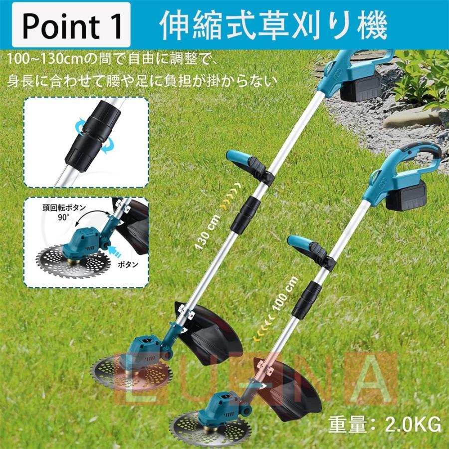 草刈機 充電式 電動草刈機 マキタ バッテリー互換 伸縮式 コードレス グラストリマー 角度調整 替え刃付き 枝切り 軽量 敷地 雑草 女性