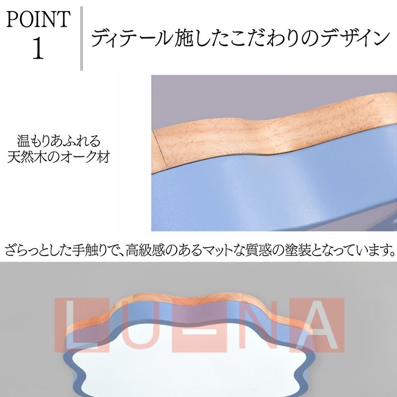 シーリングライト おしゃれ LED 照明器具 調光調色 6畳 8畳 12畳 カラフル 天然木 モダン シンプル 間接照明 子供部屋 リビング照明 居間ライト 天井照明｜lu-na｜04