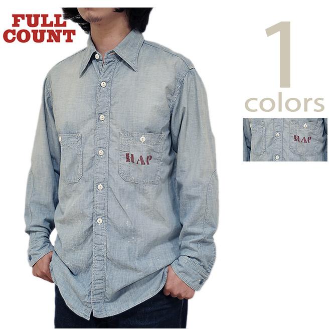 フルカウント　FULLCOUNT　4090HW　シャンブレーワークシャツ　[ Triple Stitch Chambray Shirt ] [ Aging ]　ワークシャツ　アメカジ　メンズ | FULLCOUNT