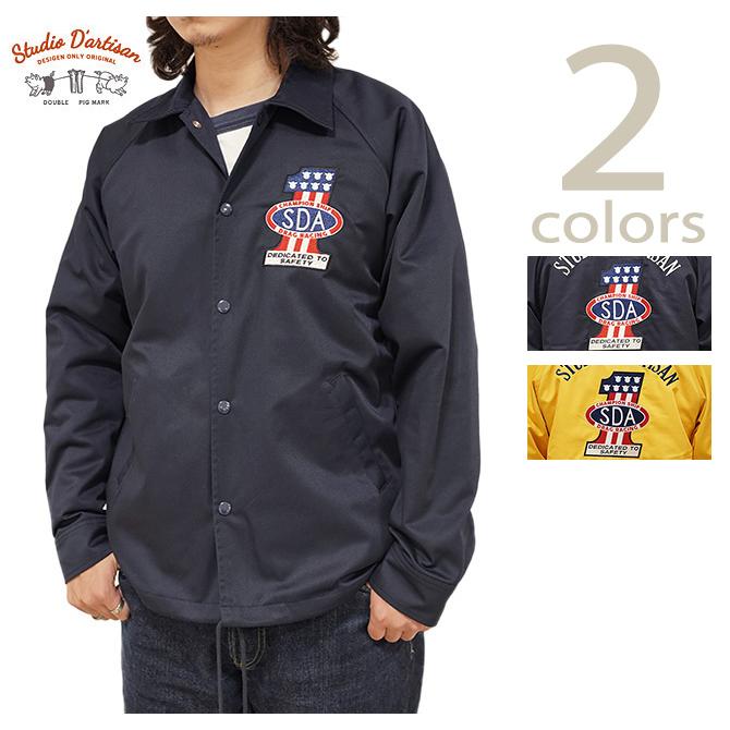 ステュディオダルチザン　STUDIO D'ARTISAN　4582　裏ボアコーチジャケット [ Boa Coach Jacket ]　アメカジ   メンズ | STUDIO D'ARTISAN